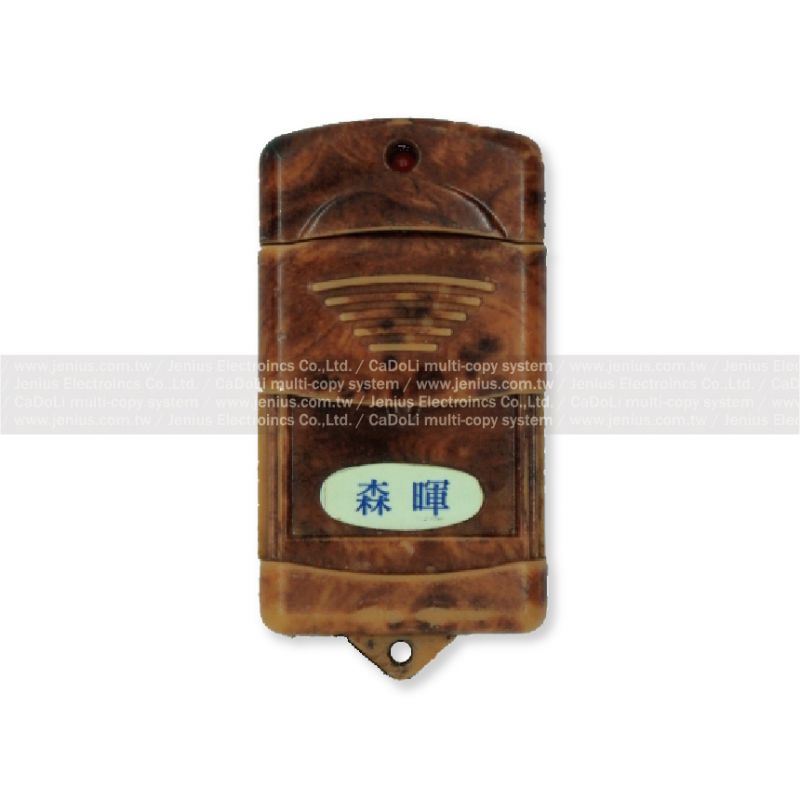 3S 森暉 滾碼捲門遙控器