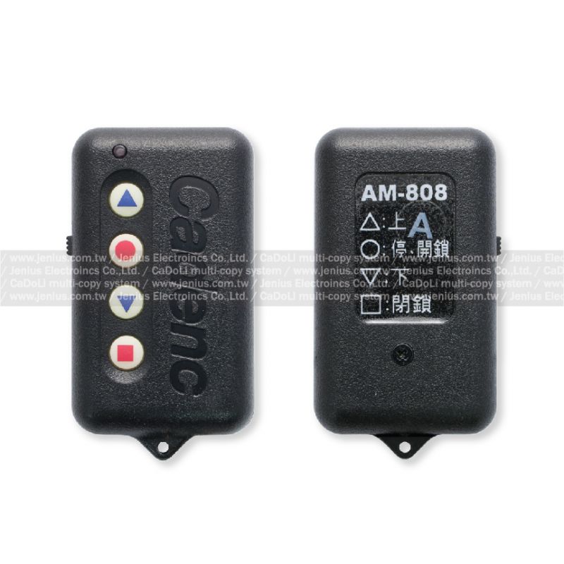 守衛者 AM-808(F) 滾碼捲門遙控器